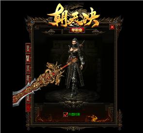 天龙八部私服新区卧虎藏龙